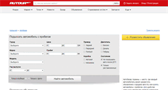Desktop Screenshot of bazar.autoua.net