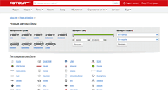 Desktop Screenshot of market.autoua.net