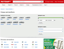 Tablet Screenshot of market.autoua.net