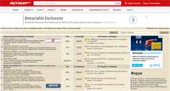 Desktop Screenshot of forum.autoua.net